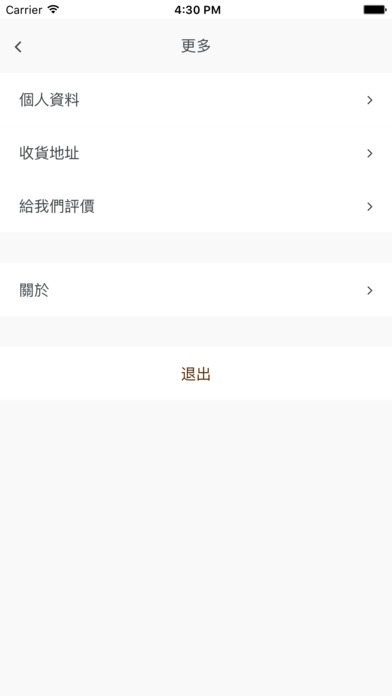 華人教會平台 screenshot 4