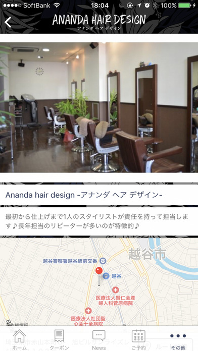 Ananda hair design screenshot 4