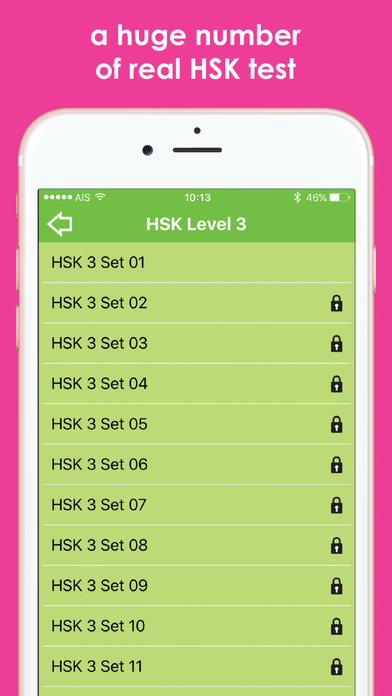 testdee - HSK screenshot 3