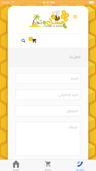 عسل و تمر | Honey & Dates screenshot 3