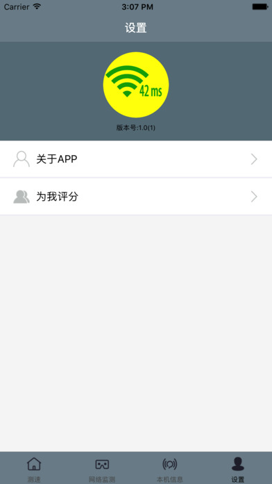 wifi绿色通道-告别延迟for王者荣耀 screenshot 4