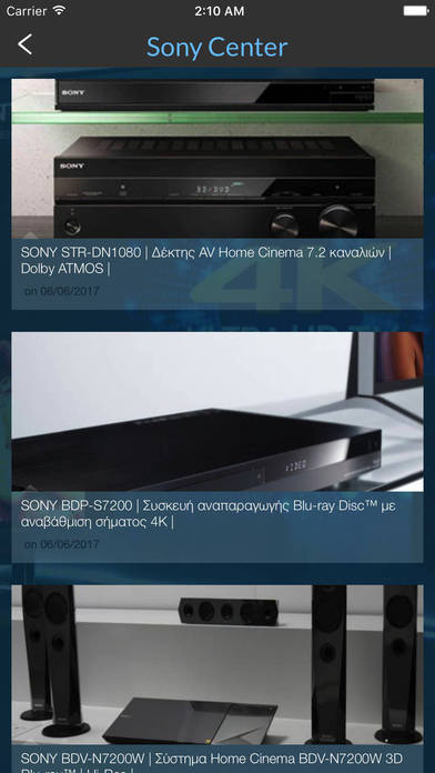 Sony Center by DP screenshot 4