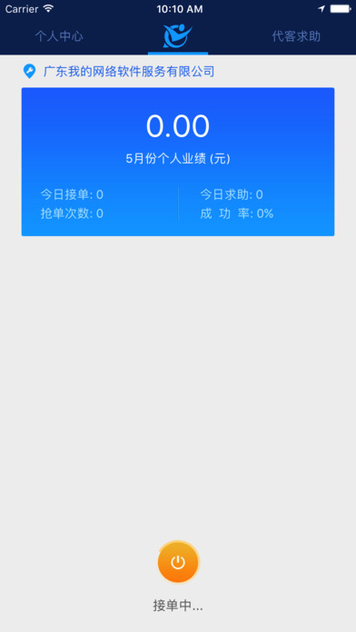 iPhone Screenshot 2