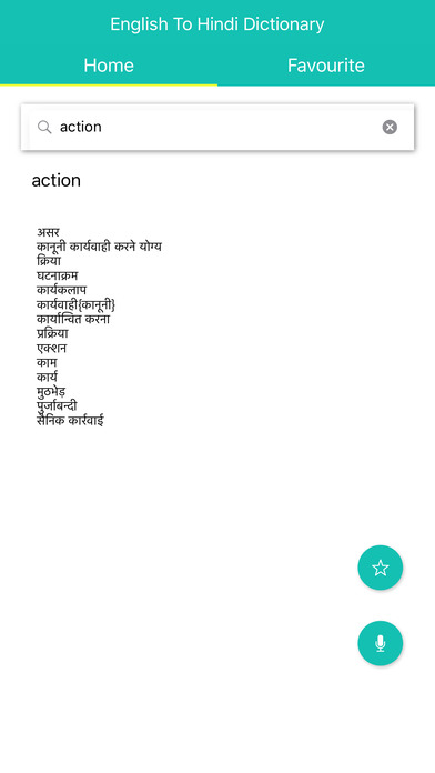 English To Hindi Dictionary - Offline Dictionary screenshot 4