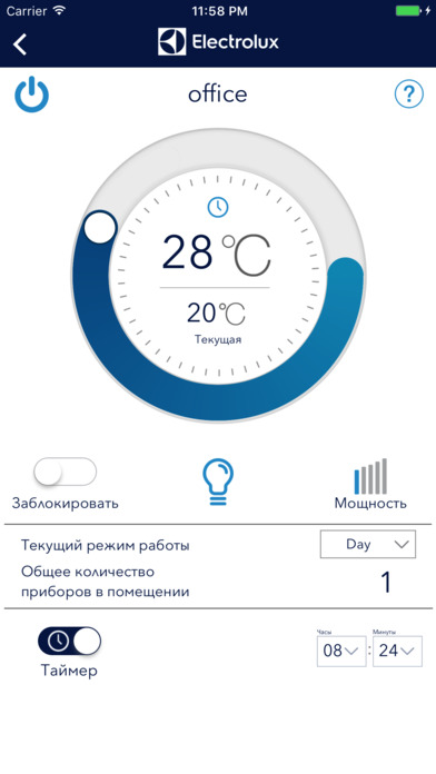 Home Comfort: climatic appliances screenshot 4