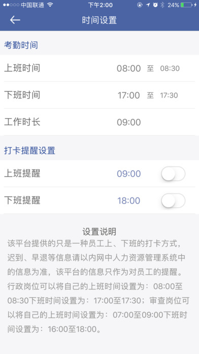 审协北京 screenshot 4