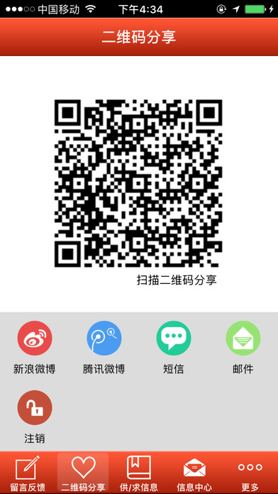 中国工艺网 screenshot 2
