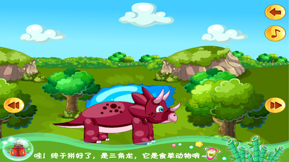 熊猫博士恐龙世界-早教儿童游戏 screenshot 4