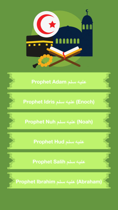 Stories of the Prophets - قصص الانبیا screenshot 2