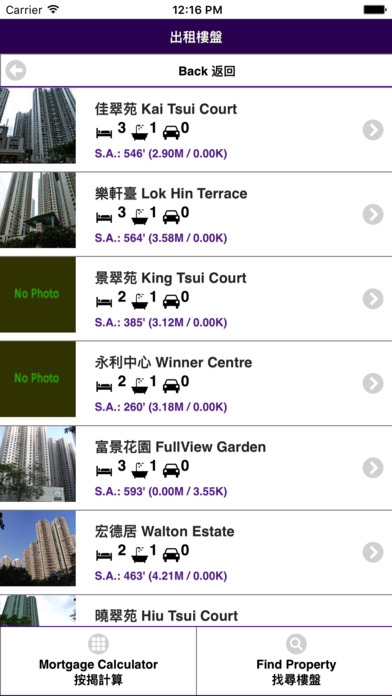 盛業物業 Sing Ip Property screenshot 4