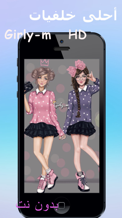 girly m pictures HD - أحلى صورغيرلي م screenshot 2