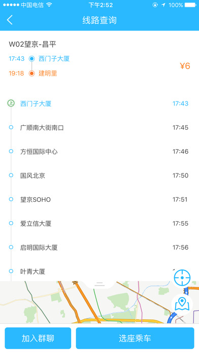 彩虹巴士 screenshot 2