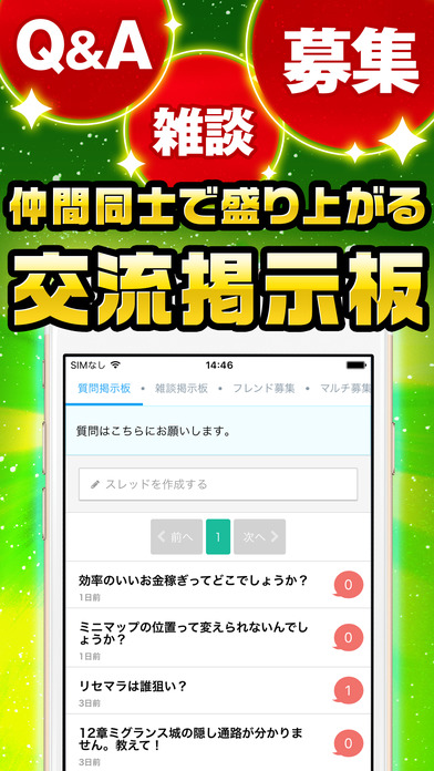 アナデン究極攻略 for アナザーエデン screenshot 2