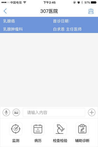 海虹新健康 screenshot 2