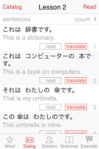 みんなの日本語 screenshot 3