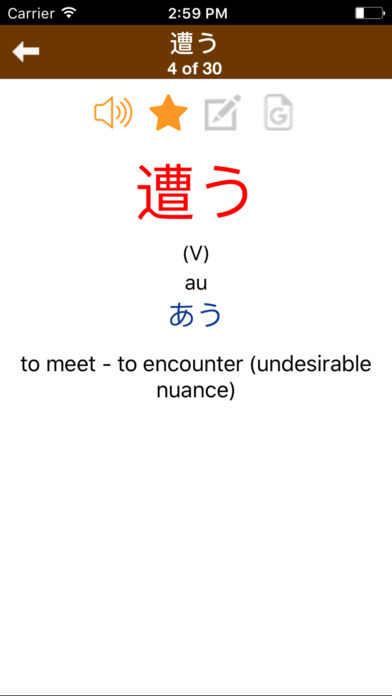 Japanese Vocabulary For Talking - JPLT N2 screenshot 2