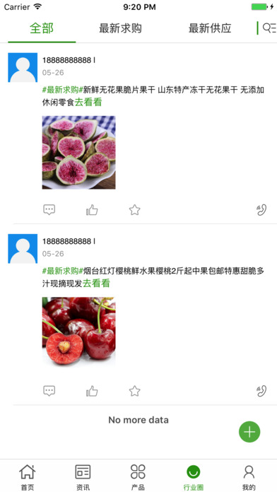 中国配送产业网 screenshot 4