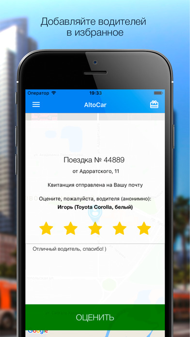 Снимок экрана iPhone 3
