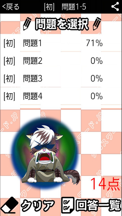 [専門] 料理クロスワード パズルゲーム screenshot 4