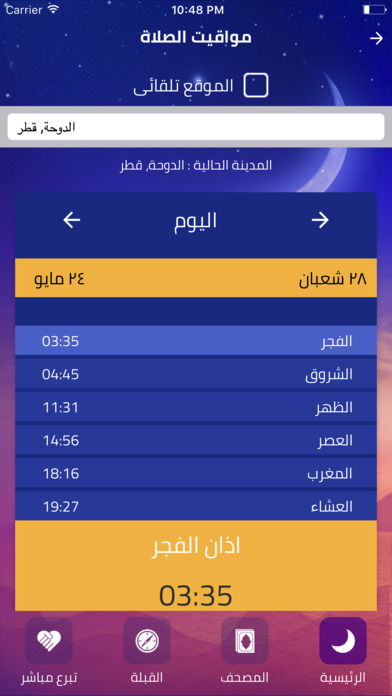 Ayamy - أيامي screenshot 3