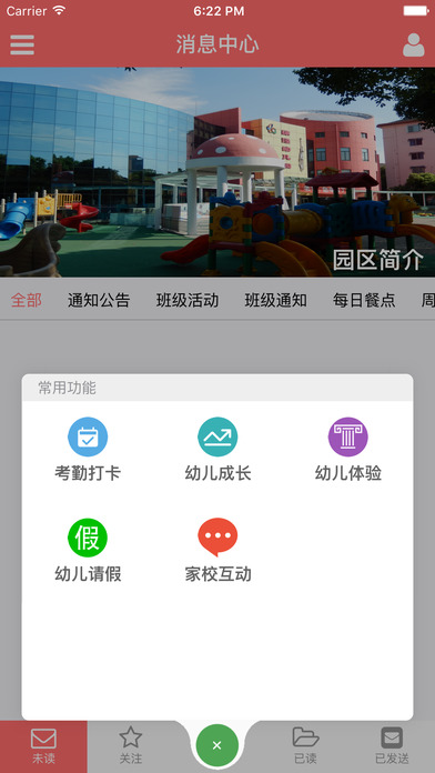 徐泾幼家长 screenshot 3