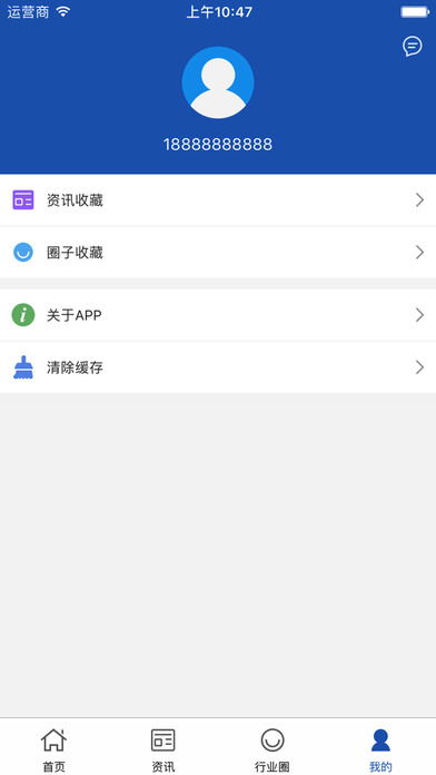 中国卡车配件交易平台 screenshot 4