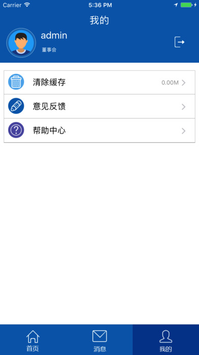 暨阳学院 screenshot 4