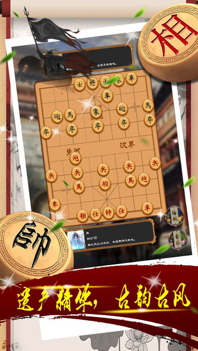 象棋 - 单机版·象棋大师 screenshot 2