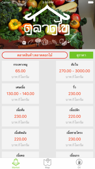 TALAAD THAI screenshot 2