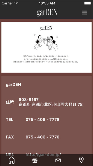 garDEN株式会社 screenshot 3
