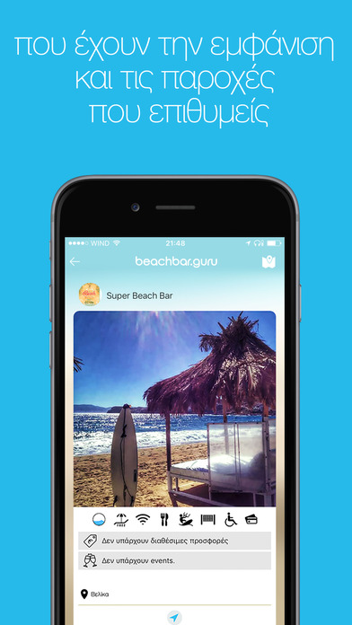 BeachBar Guru screenshot 4