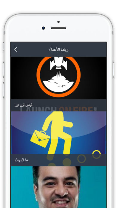 أكبر تطبيق للبودكاست في العربي screenshot 2