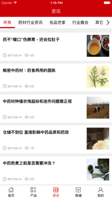 中药材. screenshot 4