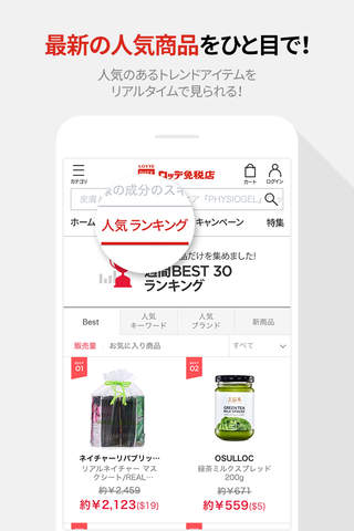 ロッテ免税店 screenshot 4