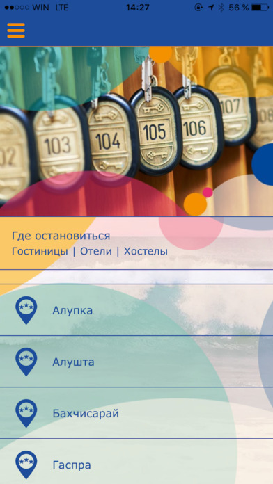 Я. Крым - точка притяжения screenshot 2