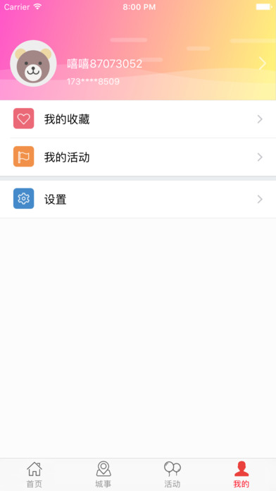 黔知道-清镇手机台 screenshot 3
