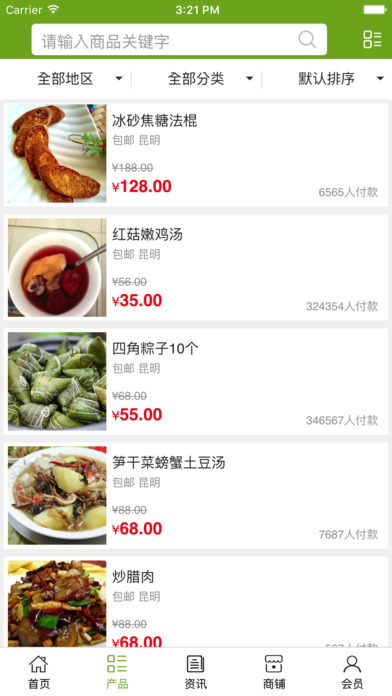 红河特色美食网 screenshot 3