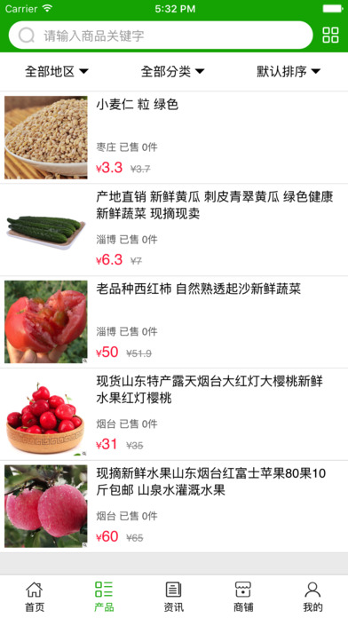 中国农副产品平台. screenshot 3