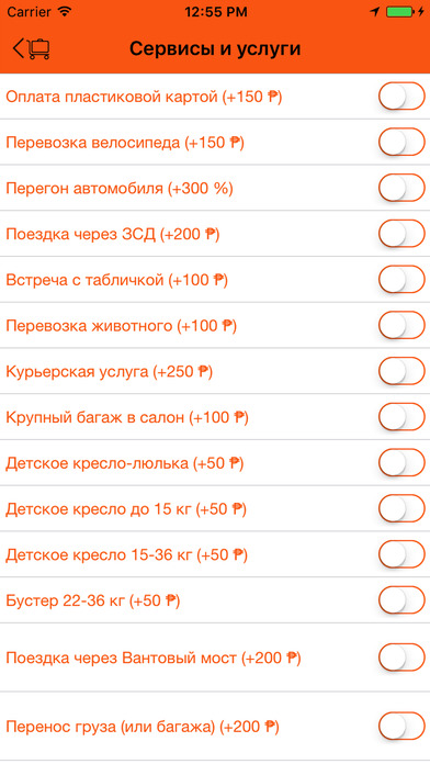 Заказ «ТАКСИ ЕЖИК» screenshot 2