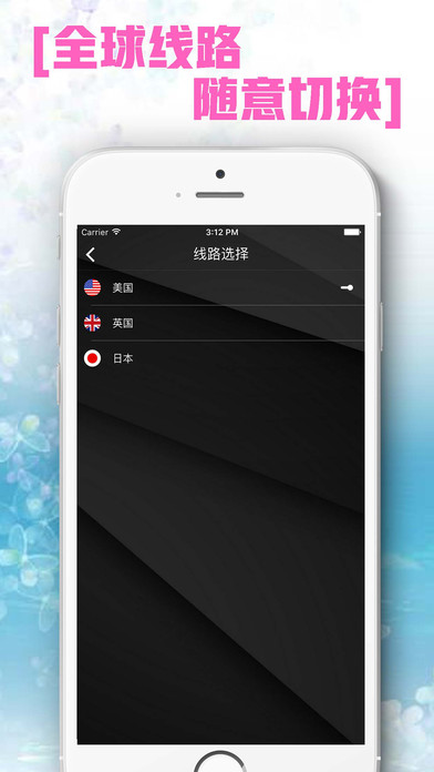 VPN : 网上冲浪 感受better network screenshot 2