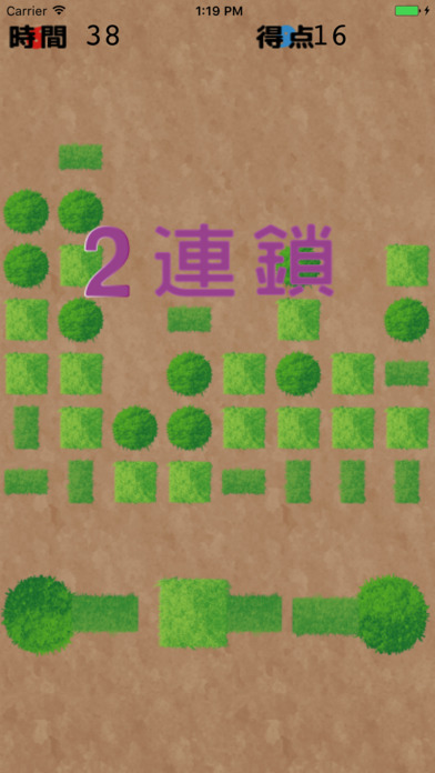 沼津の古墳ちゃん screenshot 3