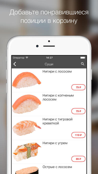 AJI - доставка суши и роллов screenshot 2