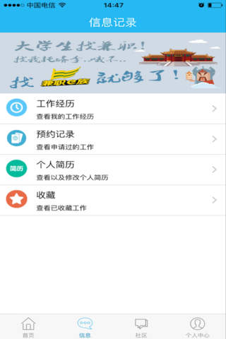 兼职e族 screenshot 3