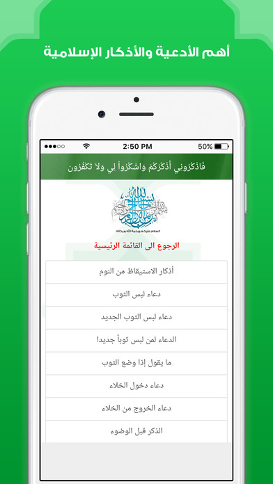 االله أكبر-أركان الحج،حصن المسلم،أركان الصلاة،عمرة screenshot 3