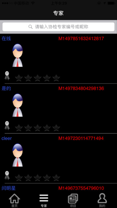 河南华探云检测 screenshot 2