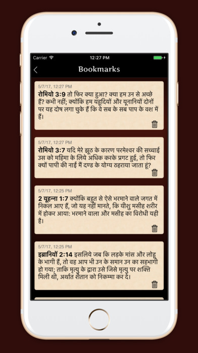 Hindi Bible - पवित्र बाइबिल screenshot 4