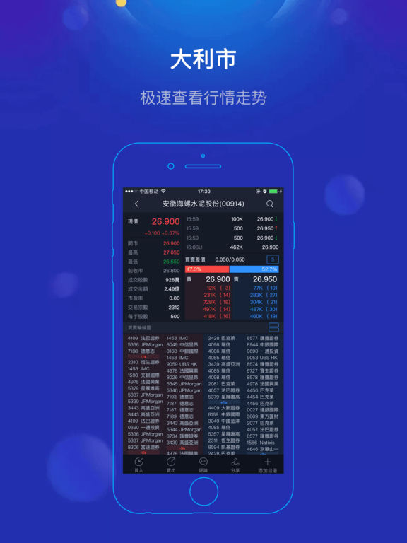 交易宝-港股美股股票炒股软件:在 App Store 上