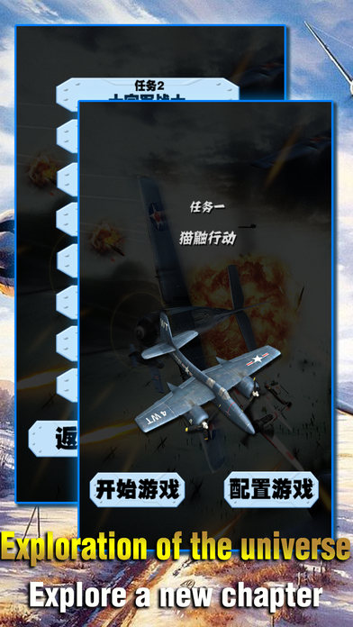 Thunder Fighter2017-Classic Airplane Game screenshot 4