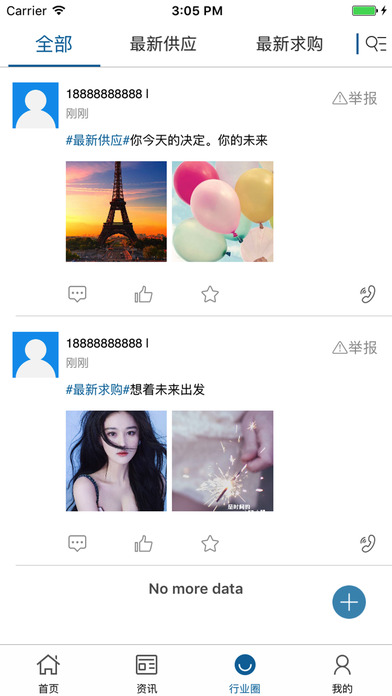 中国涂料原料交易平台 screenshot 3