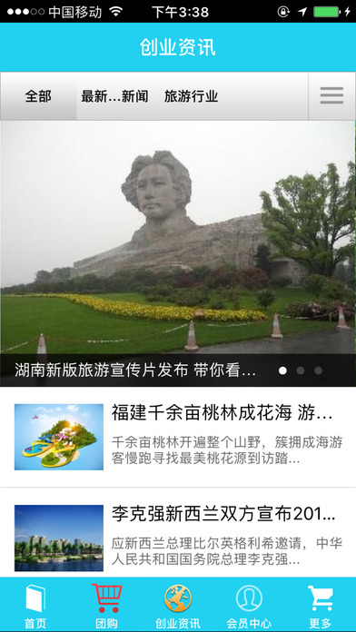 海南旅游景点 screenshot 4